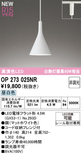 OP273025NR