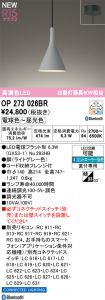OP273026BR