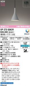 OP273026CR