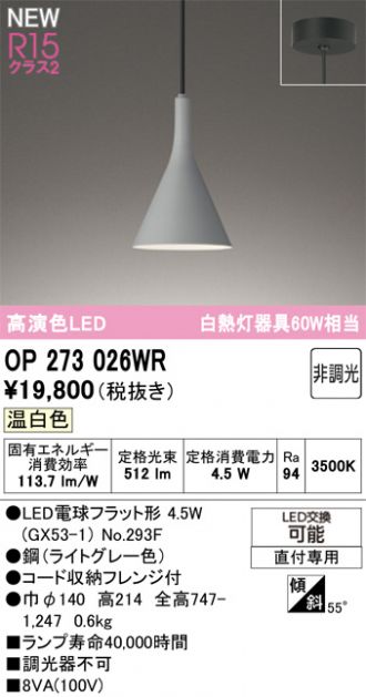 OP273026WR