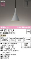 OP273027LR