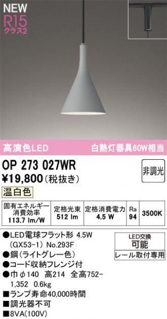 OP273027WR