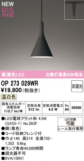 OP273029WR