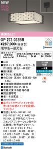OP273033BR