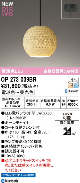 OP273039BR