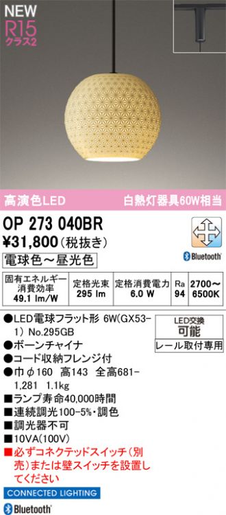 OP273040BR
