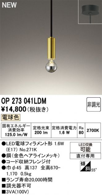 OP273041LDM