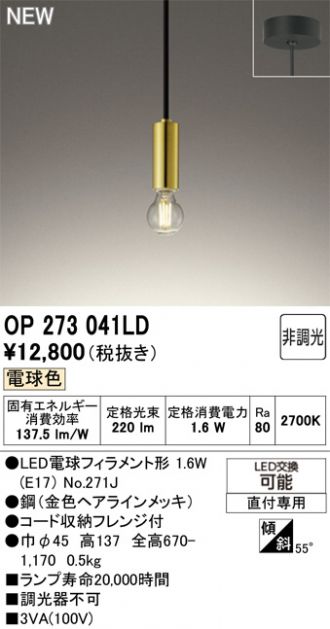OP273041LD