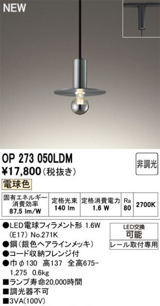 OP273050LDM