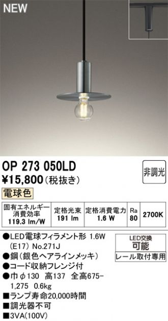 OP273050LD