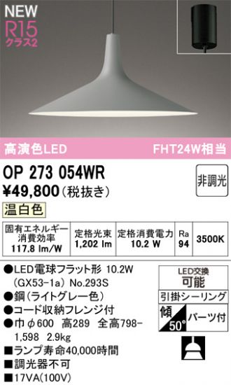 OP273054WR