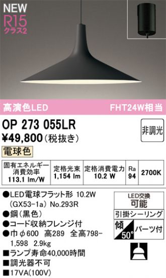 OP273055LR