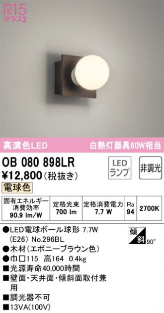 OB080898LR