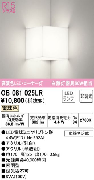 OB081025LR