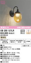 OB255127LR