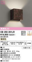 OB255201LR