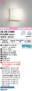 OB255276BR