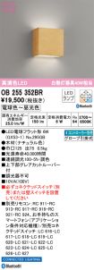 OB255352BR