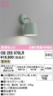 OB255070LR