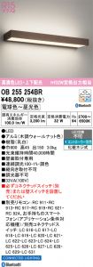 OB255254BR