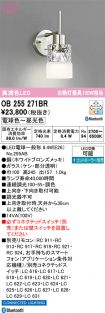 OB255271BR