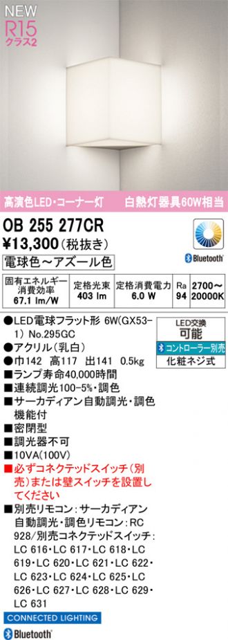 OB255277CR