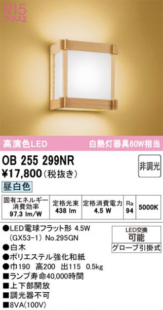 OB255299NR