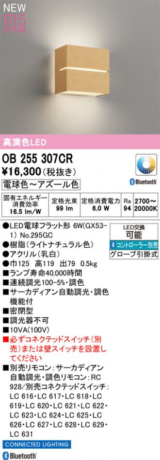OB255307CR