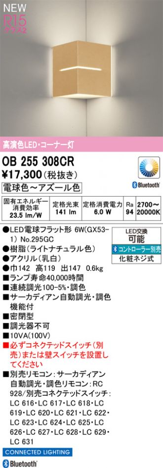 OB255308CR