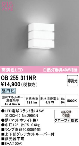 OB255311NR