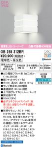 OB255312BR