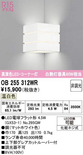 OB255312WR