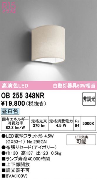 OB255348NR