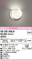 OB255358LR