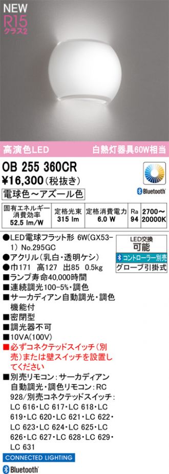 OB255360CR