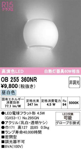OB255360NR