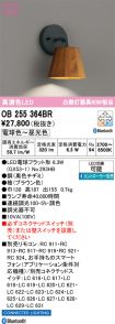 OB255364BR