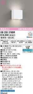 OB255376BR