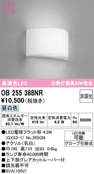 OB255388NR