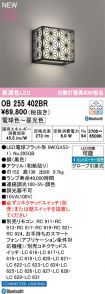 OB255402BR