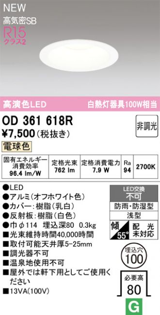 OD361618R