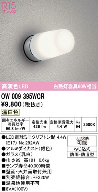OW009395WCR