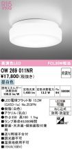 OW269011NR