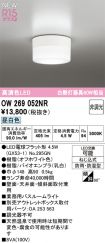 OW269052NR