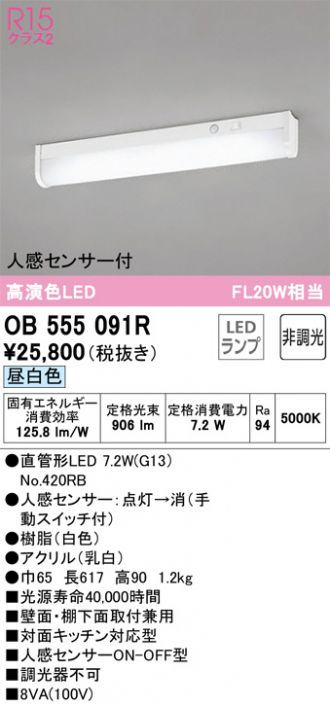 OB555091R