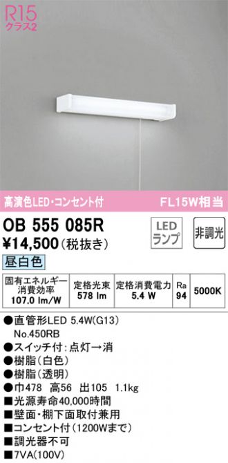 OB555085R
