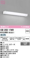 OB255178R