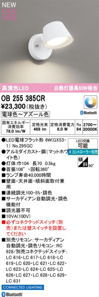 OB255385CR
