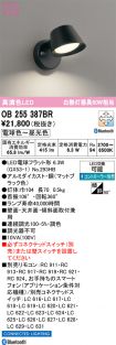 OB255387BR