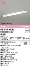 OB555040R